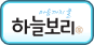 하늘보리 로고
